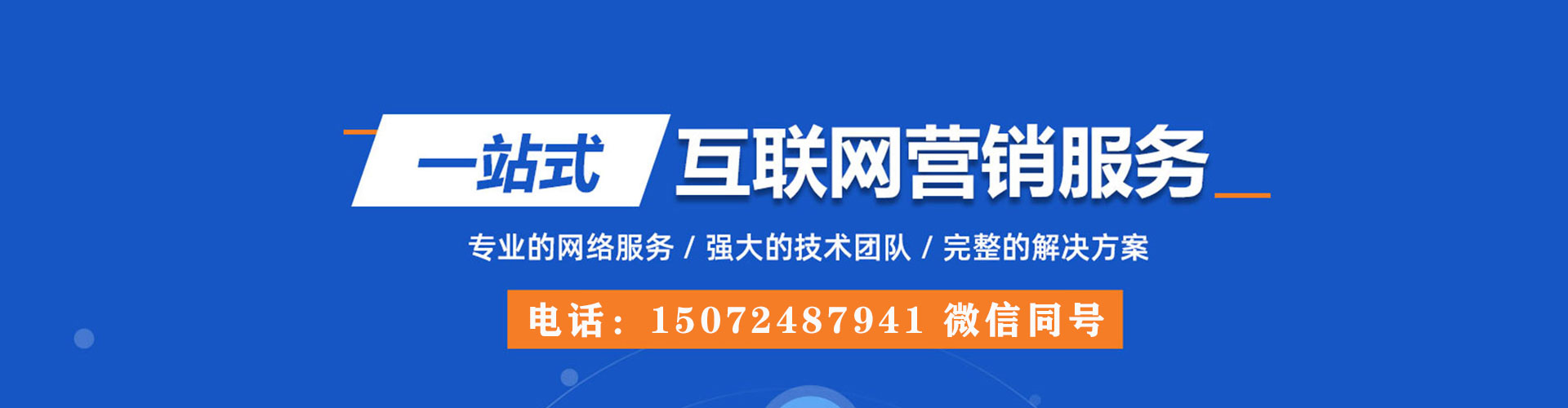 泰安百度开户高返点